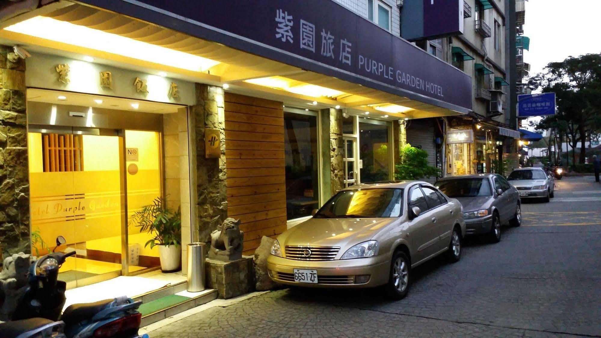 紫園旅社purple Garden Hotel Tajpej Zewnętrze zdjęcie